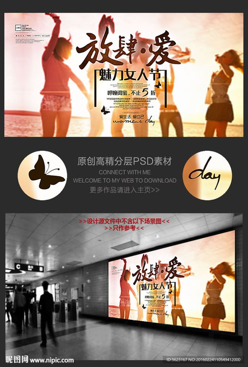 放肆愛 三八婦女節(jié)專屬促銷，科技賦能電商新風(fēng)尚