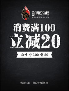 餐飲品牌設(shè)計(jì)新典范 偶巴爾壇韓國(guó)料理的廣告與電商技術(shù)融合