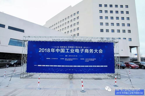 2018年中國(guó)工業(yè)電子商務(wù)大會(huì)圓滿落幕，玻多多榮獲工業(yè)電子商務(wù)運(yùn)行形勢(shì)監(jiān)測(cè)指數(shù)企業(yè)稱號(hào)