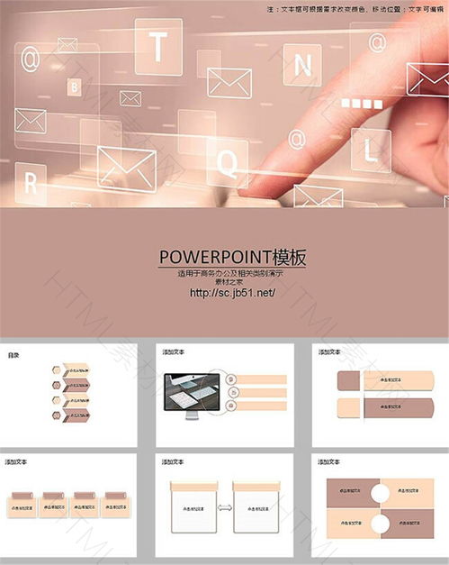 科技電商信息時代PPT模板 高效呈現(xiàn)電子商務技術的專業(yè)利器