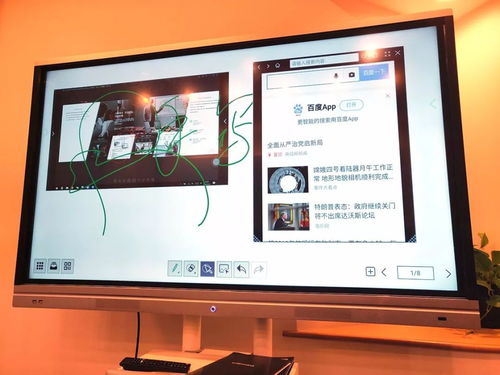 Infiboard電子白板 引領現代企業數字化辦公新紀元