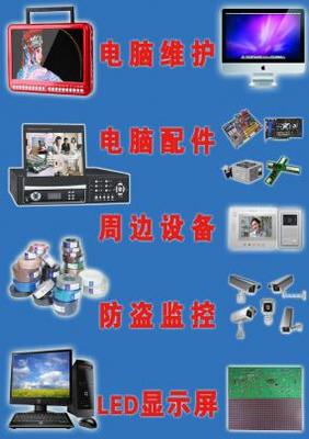 電子產(chǎn)品店圖片素材免費(fèi)下載 打造科技視覺(jué)的利器